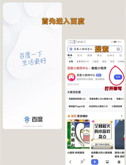 百度云搭建网站-图2