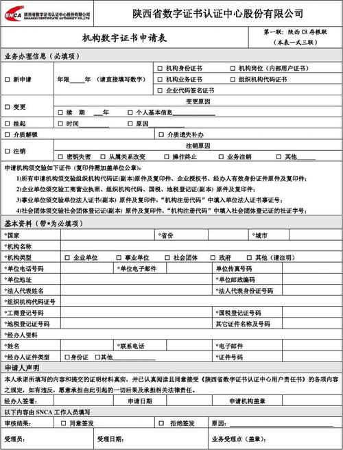 如何再申请1个法人一证通U棒-图2 如何再申请1个法人一证通U棒-图2