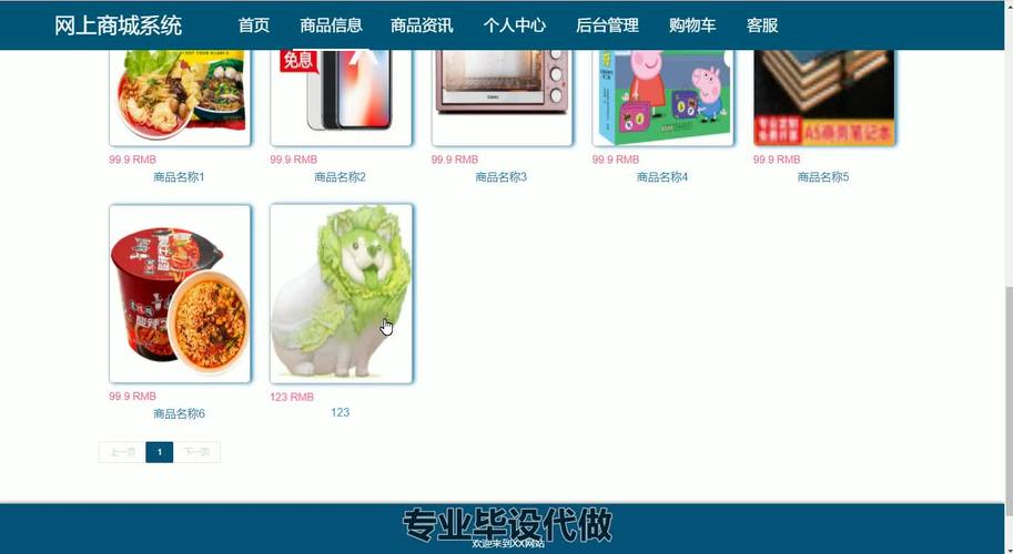 搭建网上交易商城-图2 搭建网上交易商城-图2
