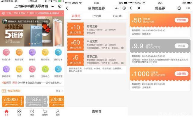 搭建网上交易商城-图3 搭建网上交易商城-图3