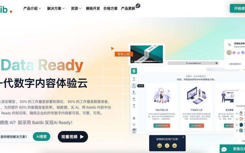 有什么搭建网站的软件-图1 有什么搭建网站的软件-图1