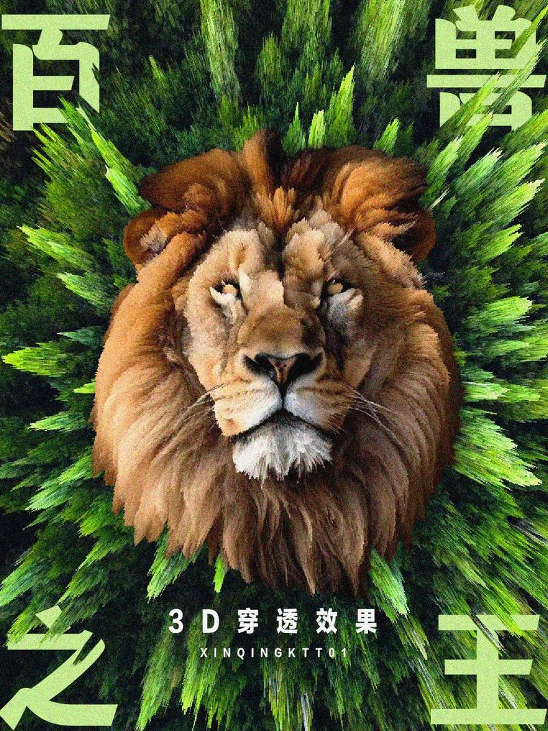 ps如何做出3d动画效果图-图1 ps如何做出3d动画效果图-图1