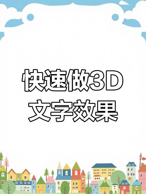 ps如何做出3d动画效果图-图2 ps如何做出3d动画效果图-图2
