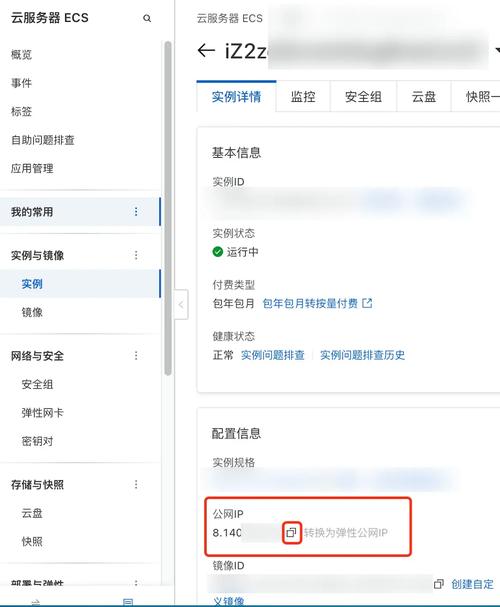 如何在阿里云搭建服务器-图1 如何在阿里云搭建服务器-图1