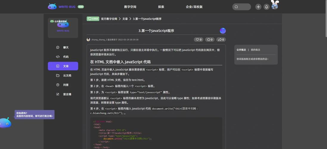js如何判断一个页面是否有父页面-图1 js如何判断一个页面是否有父页面-图1