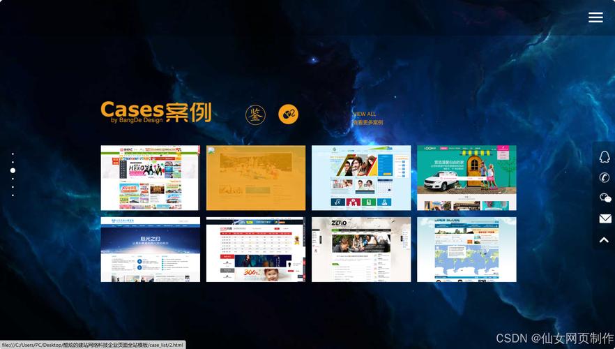 搭建网站的界面设计-图1 搭建网站的界面设计-图1