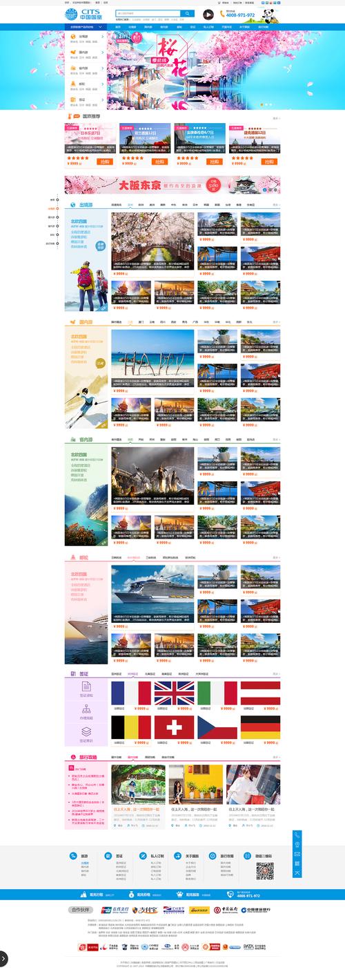 四个搭建网站图-图2 四个搭建网站图-图2