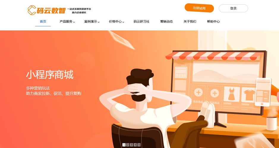 搭建网上交易商城-图1 搭建网上交易商城-图1