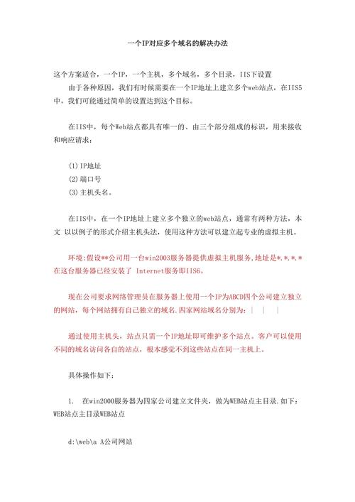 如何让不同域名指向同一个ip-图1 如何让不同域名指向同一个ip-图1