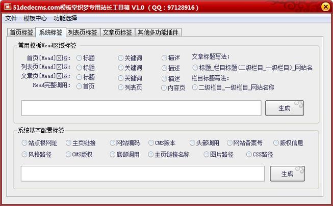 织梦cms怎么搭建网站-图3 织梦cms怎么搭建网站-图3