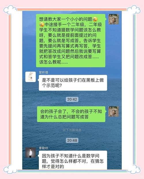 二年级数学如何有效提问-图1 二年级数学如何有效提问-图1