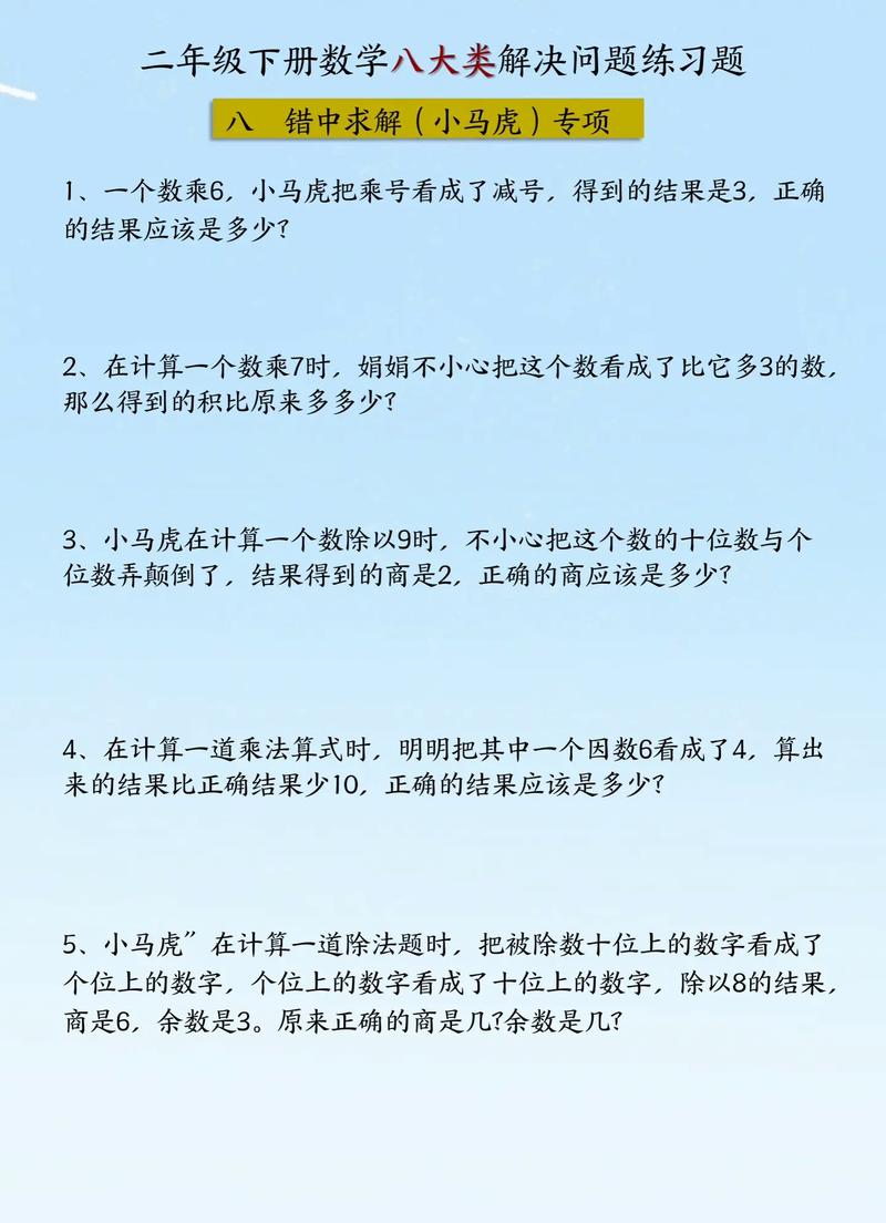 二年级数学如何有效提问-图2 二年级数学如何有效提问-图2