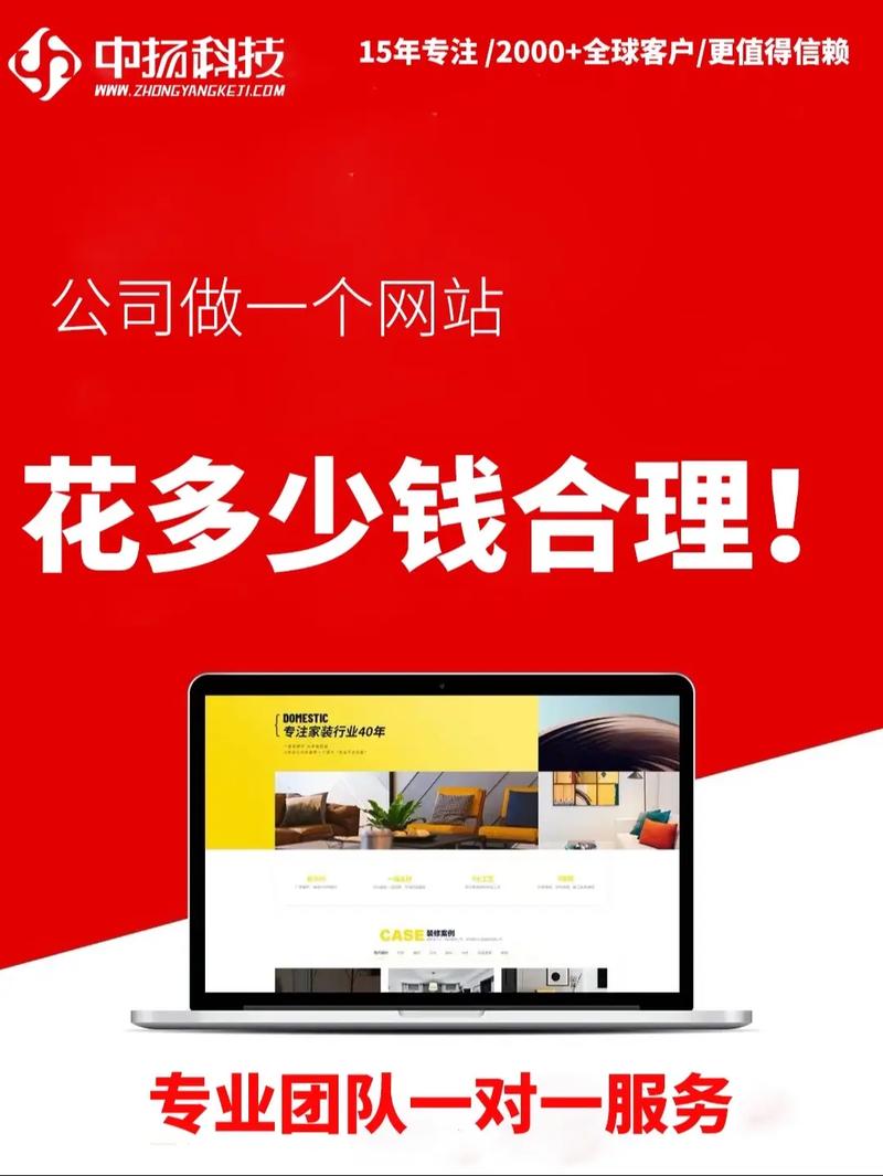 搭建网站大概多少钱-图1 搭建网站大概多少钱-图1