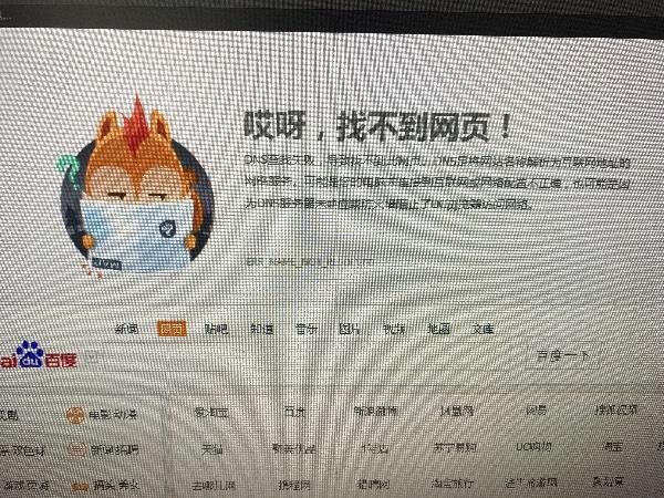网站搭建百度搜不到-图1