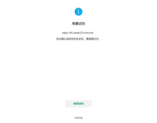 网站搭建百度搜不到-图2