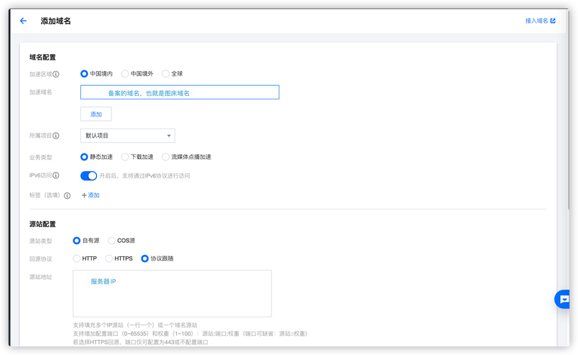 cdn搭建官网控制面板-图2 cdn搭建官网控制面板-图2