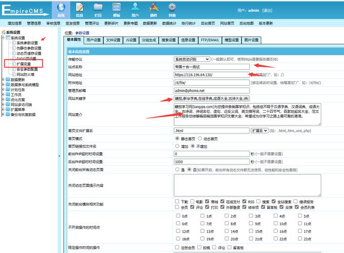 帝国cms如何共用一个数据库-图1 帝国cms如何共用一个数据库-图1