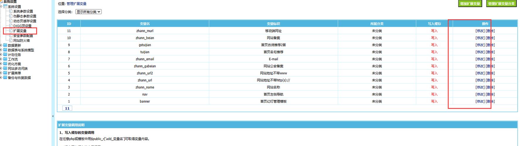 帝国cms如何共用一个数据库-图3