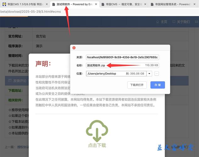 帝国cms如何共用一个数据库-图2 帝国cms如何共用一个数据库-图2
