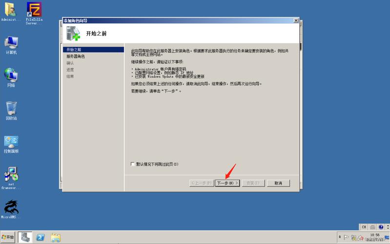 win 2008搭建企业内部邮箱-图1 win 2008搭建企业内部邮箱-图1