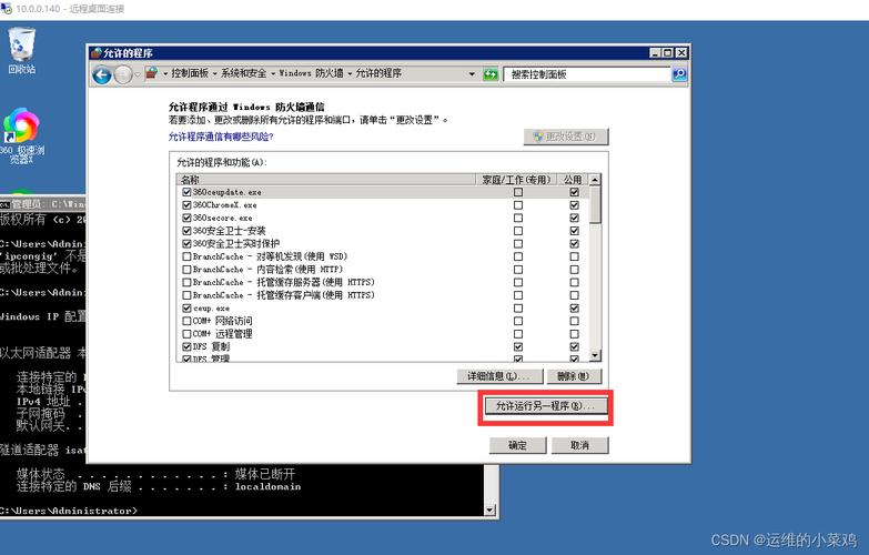 win 2008搭建企业内部邮箱-图3 win 2008搭建企业内部邮箱-图3