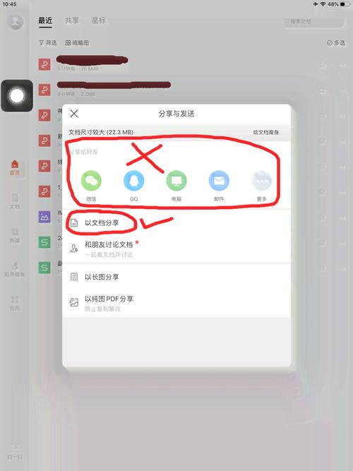 墨墨如何统一手机和ipad-图3 墨墨如何统一手机和ipad-图3