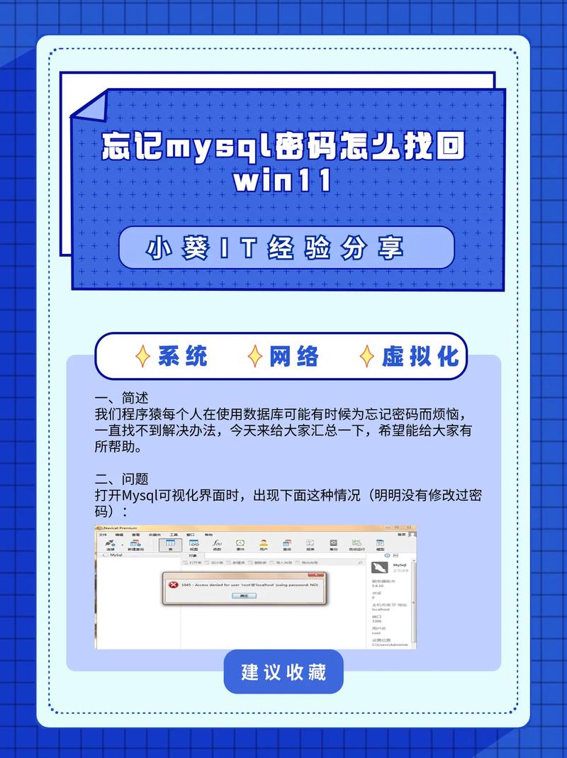 如何查询mysql数据库密码忘了怎么办-图1 如何查询mysql数据库密码忘了怎么办-图1