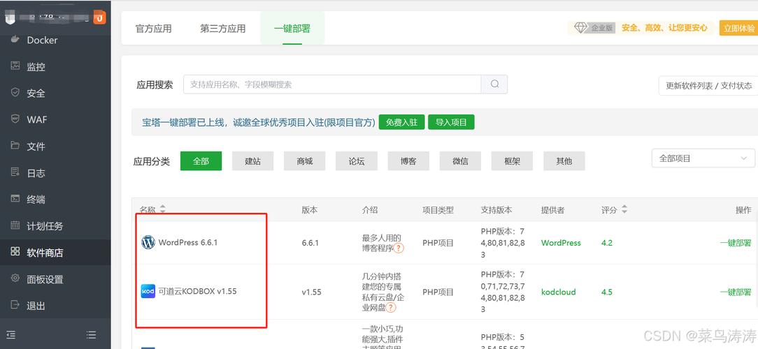 服务器 域名搭建网站-图3