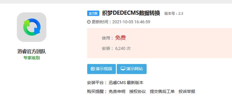 如何将织梦dede搜索改为url伪静态-图2
