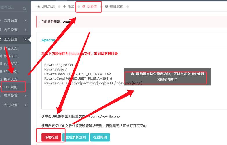 如何将织梦dede搜索改为url伪静态-图3