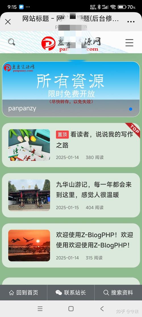 怎么在手机上搭建网站-图3