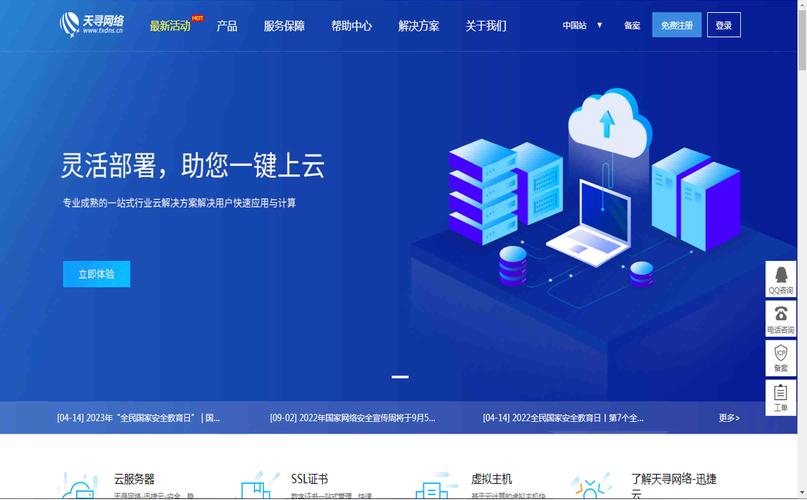 高防空间怎么搭建网站-图3 高防空间怎么搭建网站-图3