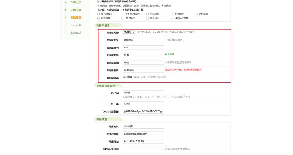 服务器怎么搭建织梦系统-图2 服务器怎么搭建织梦系统-图2