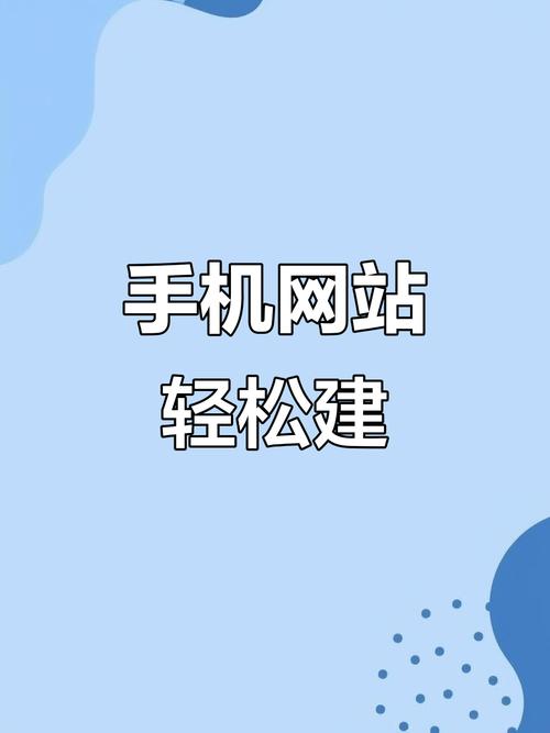 手机搭建网站管理网站-图2 手机搭建网站管理网站-图2