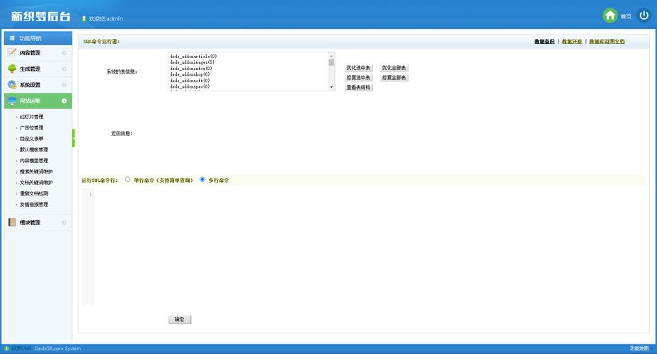 如何把php模板安装到织梦根目录-图3 如何把php模板安装到织梦根目录-图3