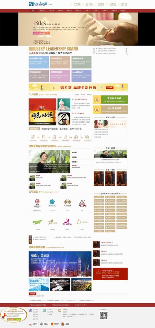 如何把php模板安装到织梦根目录-图2 如何把php模板安装到织梦根目录-图2