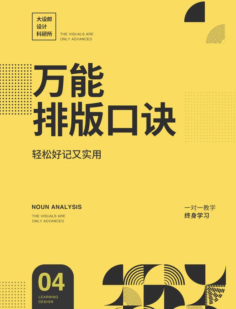 如何做好一个版面设计-图2 如何做好一个版面设计-图2