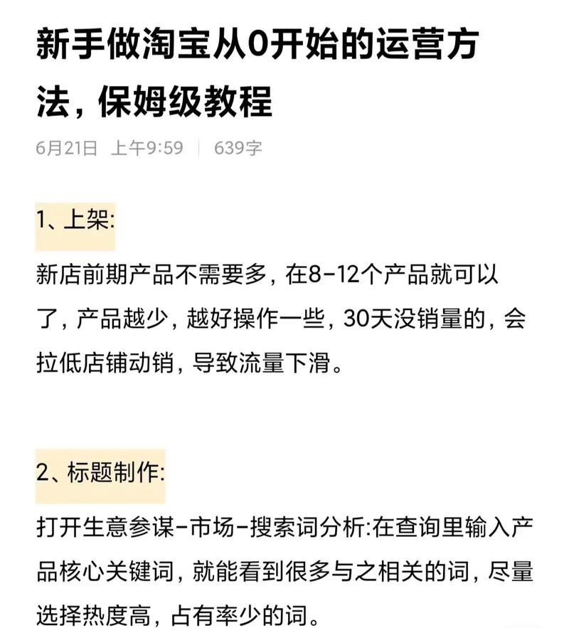 如何把一个电商平台做得更好-图2 如何把一个电商平台做得更好-图2