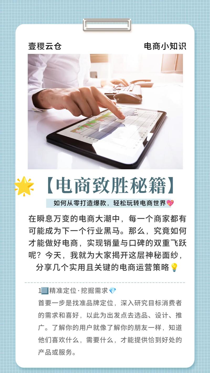 如何把一个电商平台做得更好-图1 如何把一个电商平台做得更好-图1