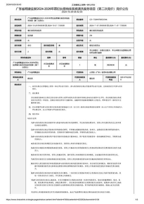 百度竞价账户搭建模板-图1 百度竞价账户搭建模板-图1