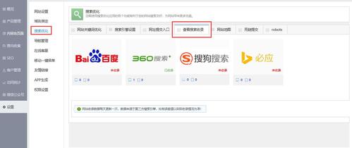 网站如何在百度上搜索到-图2 网站如何在百度上搜索到-图2