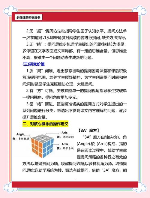 四年级语文如何有效提问-图3 四年级语文如何有效提问-图3