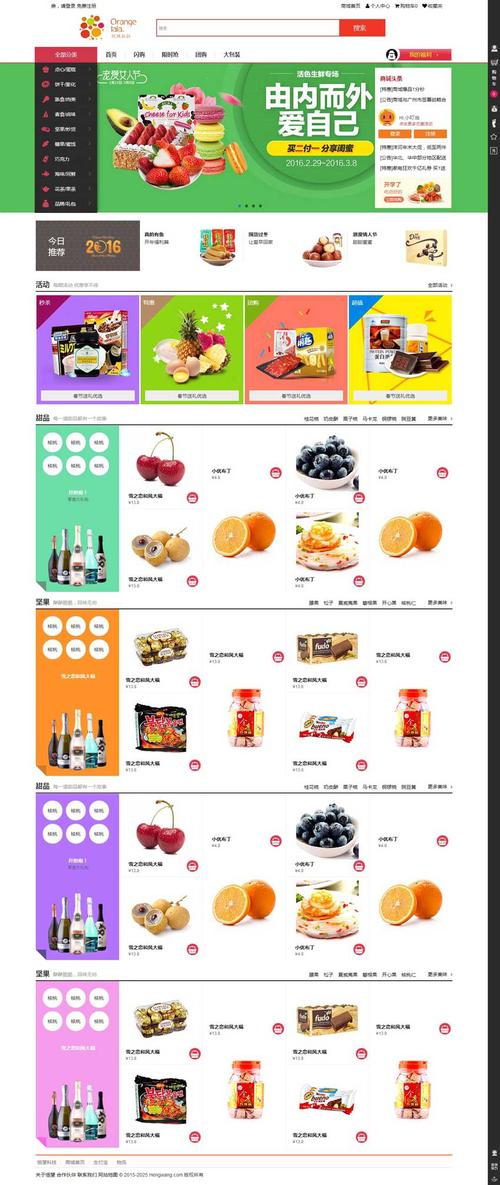 如何做一个购物网站呢-图1 如何做一个购物网站呢-图1