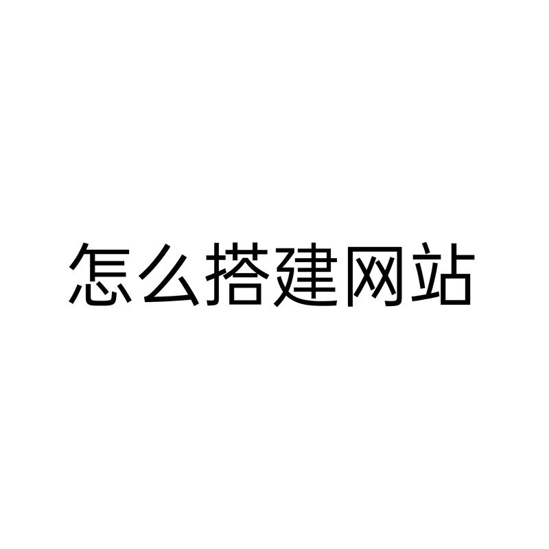 用什么搭建网站最简单-图2 用什么搭建网站最简单-图2
