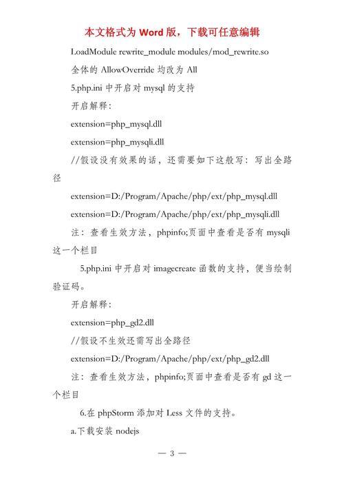 PHP网站搭建需要注意些什么-图2