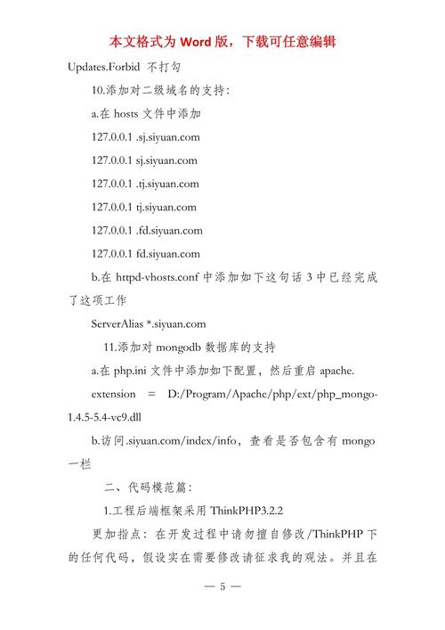 PHP网站搭建需要注意些什么-图1