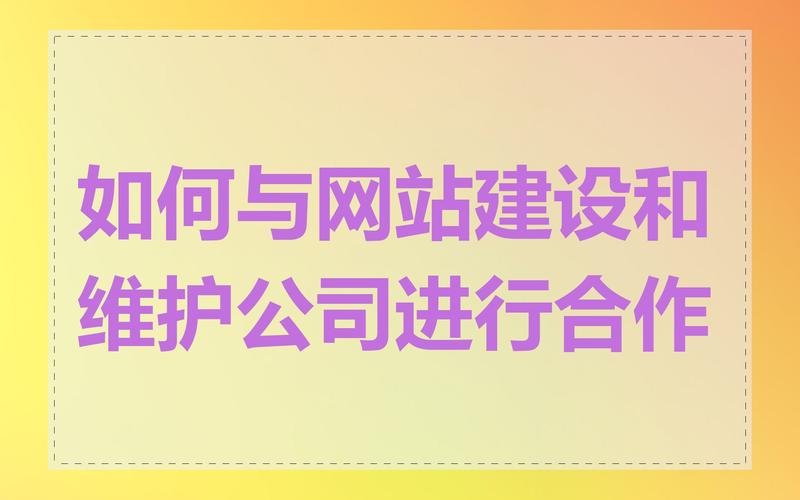 互联网网站维护和搭建-图2 互联网网站维护和搭建-图2