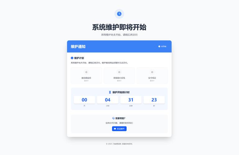 互联网网站维护和搭建-图1 互联网网站维护和搭建-图1