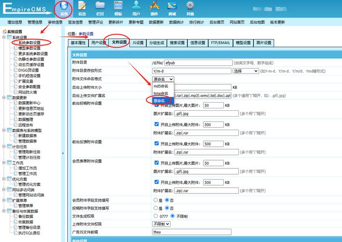 帝国cms下载链接如何设置弹出提示扣点数-图2 帝国cms下载链接如何设置弹出提示扣点数-图2