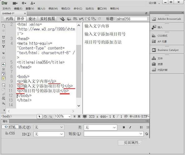 如何在dw中插入多张图片滚动的代码-图2 如何在dw中插入多张图片滚动的代码-图2